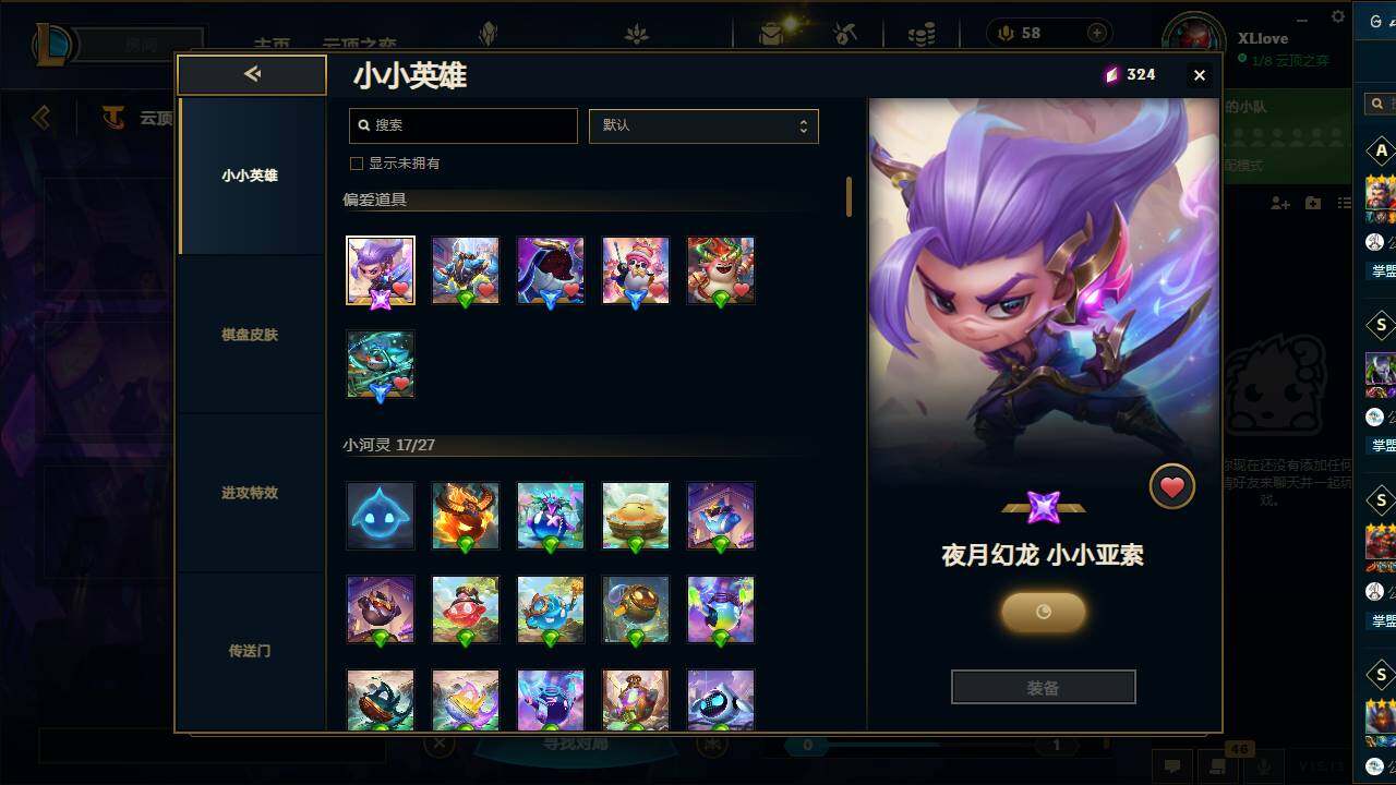 LOLEY38277英雄联盟账号详情图6 LOLEY38277英雄联盟账号详情图6