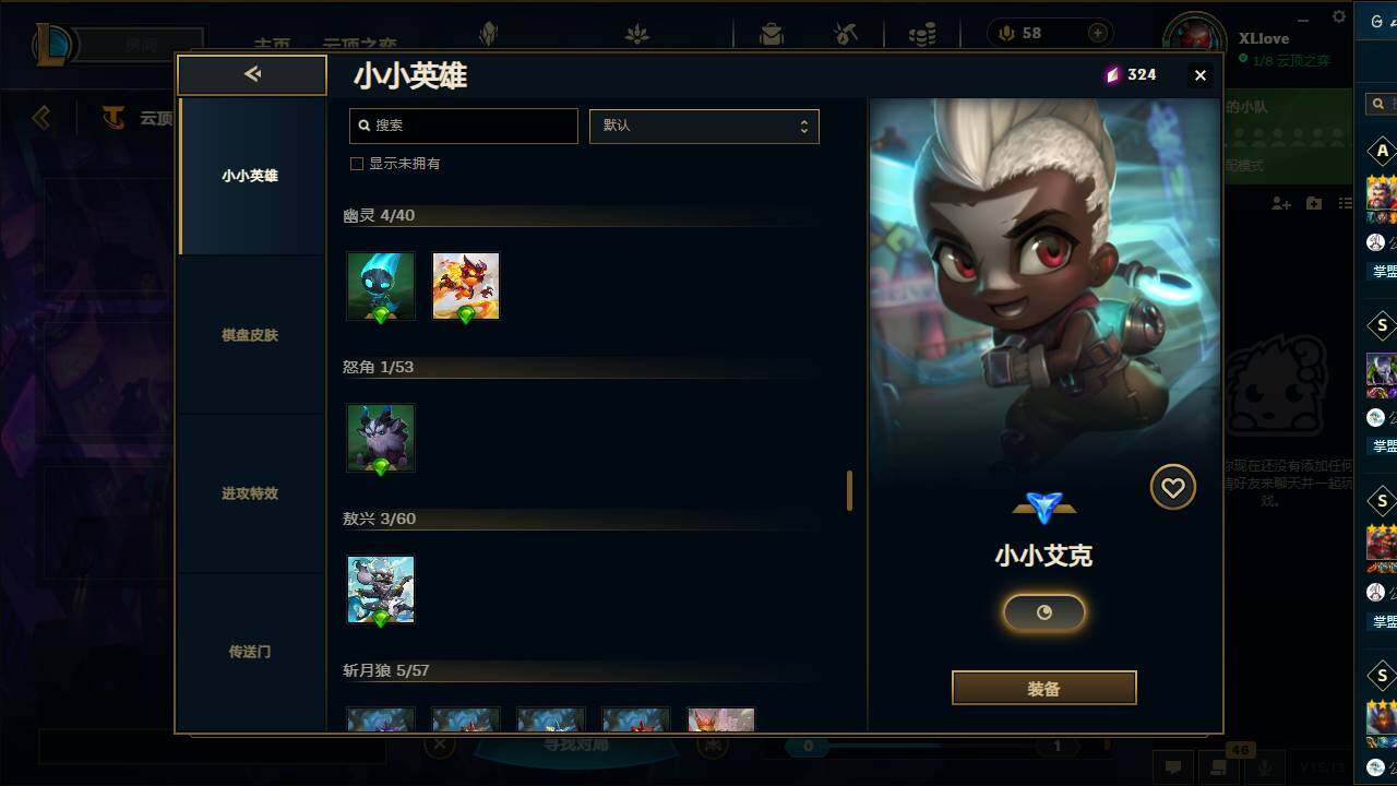 LOLEY38277英雄联盟账号详情图7 LOLEY38277英雄联盟账号详情图7