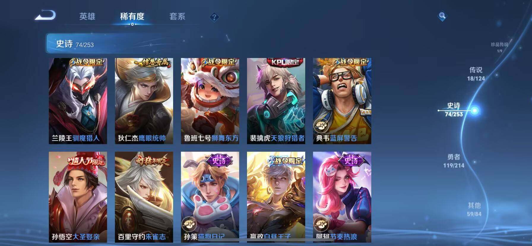 WZ033194837王者荣耀账号详情图6 WZ033194837王者荣耀账号详情图6