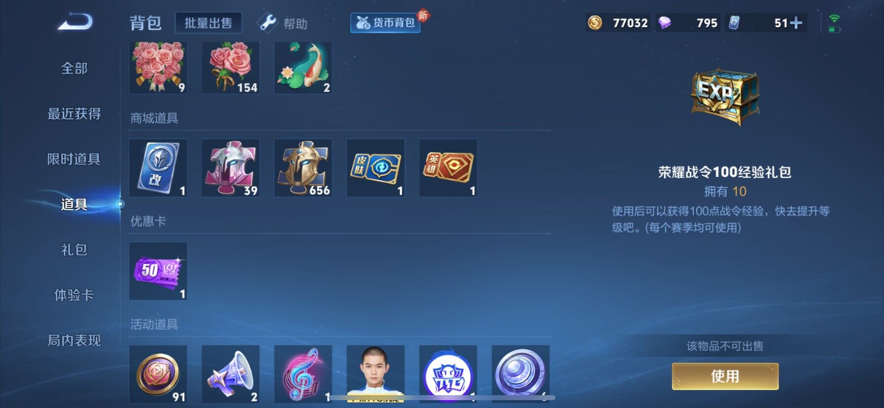 WZ033194837王者荣耀账号详情图8 WZ033194837王者荣耀账号详情图8