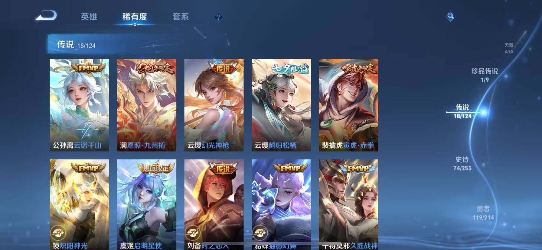 WZ033194837王者荣耀账号详情图9 WZ033194837王者荣耀账号详情图9