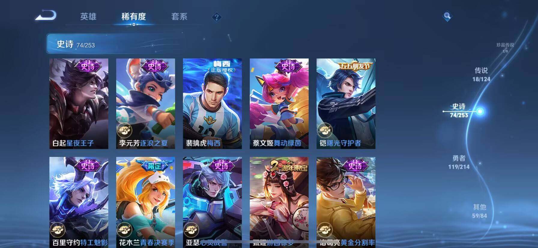 WZ033194837王者荣耀账号详情图10 WZ033194837王者荣耀账号详情图10