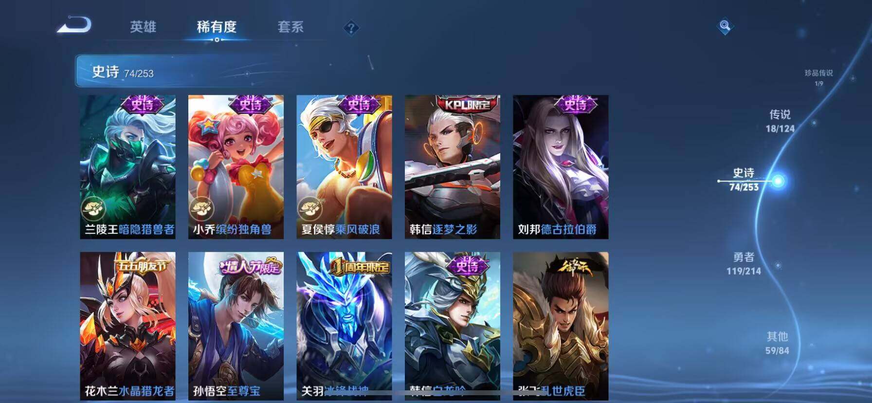 WZ033194837王者荣耀账号详情图12 WZ033194837王者荣耀账号详情图12