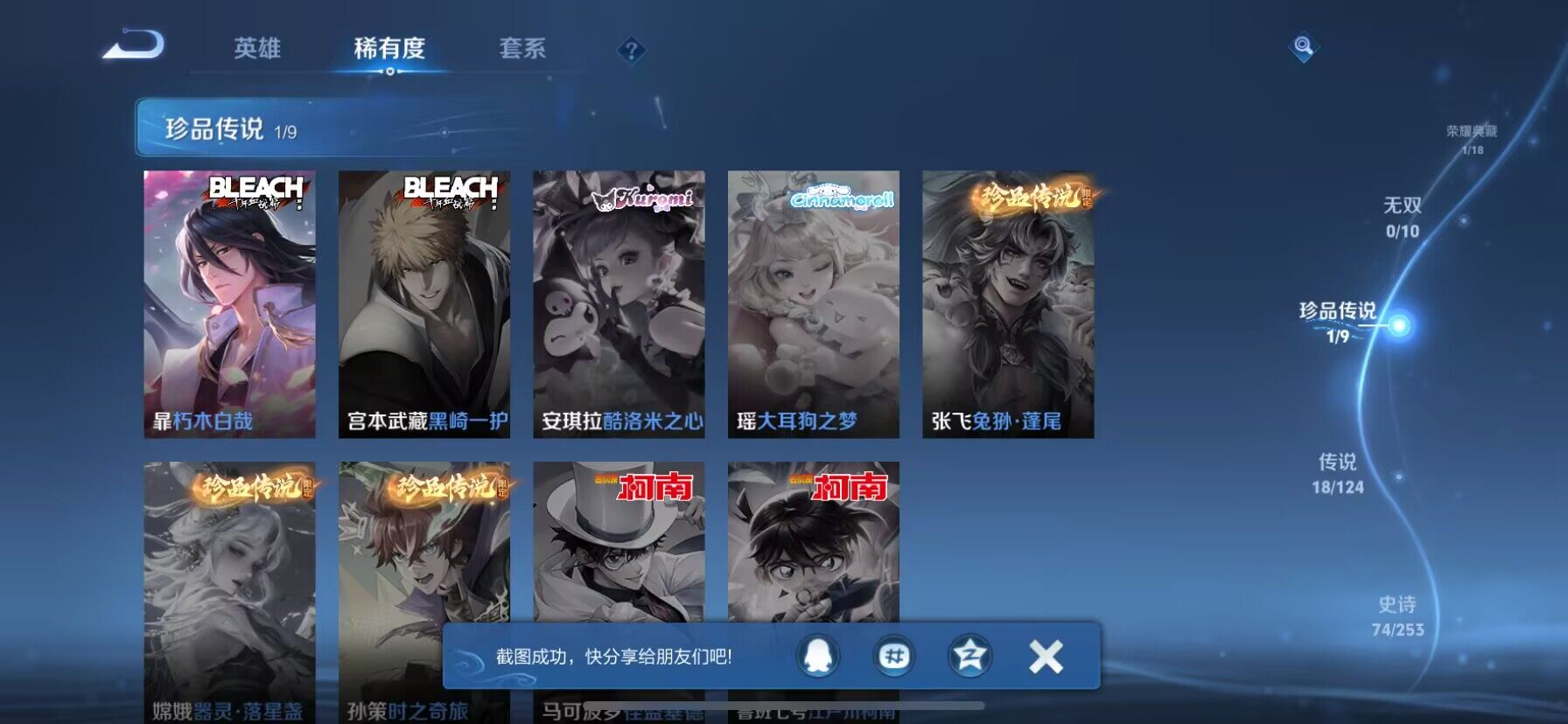 WZ033194837王者荣耀账号详情图13 WZ033194837王者荣耀账号详情图13