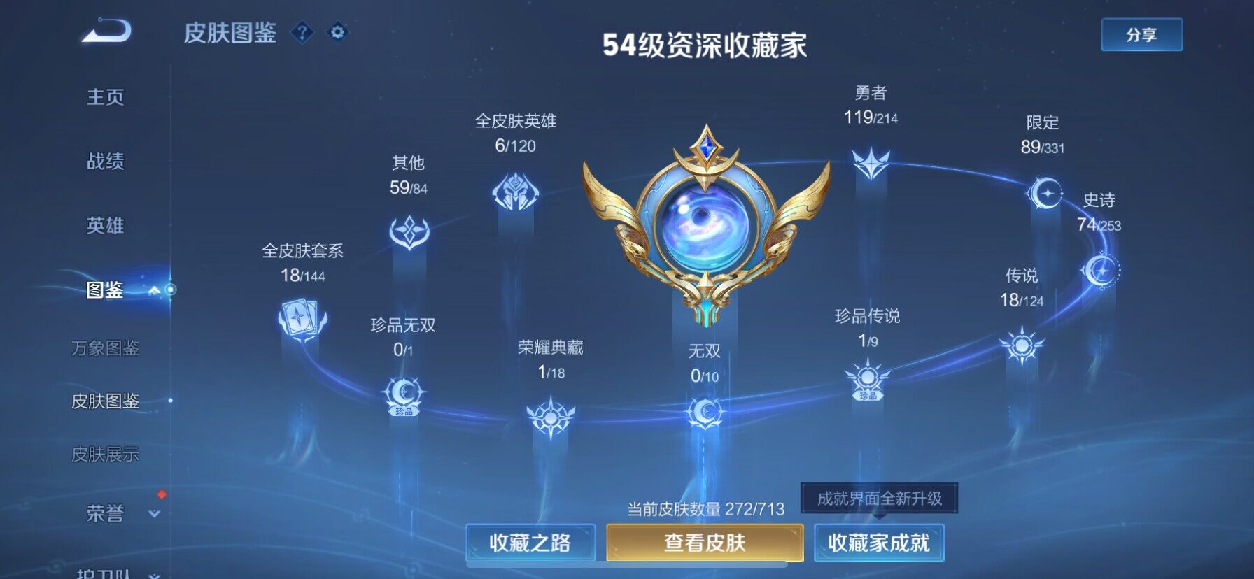 WZ033194837王者荣耀账号详情图16 WZ033194837王者荣耀账号详情图16