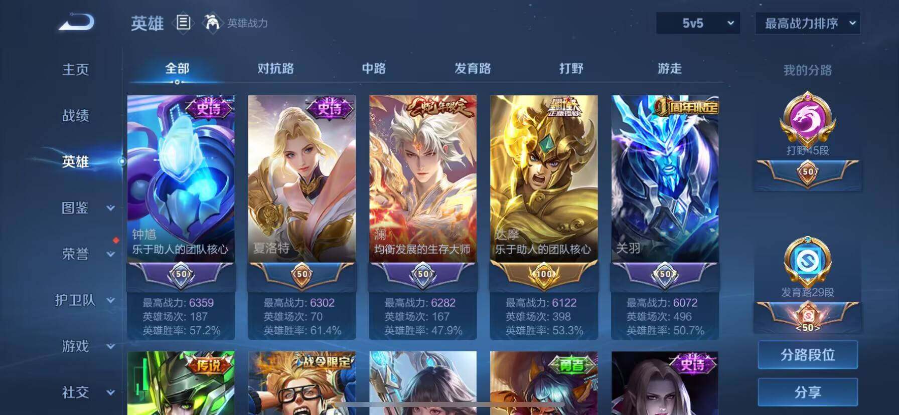 WZ033194837王者荣耀账号详情图19 WZ033194837王者荣耀账号详情图19