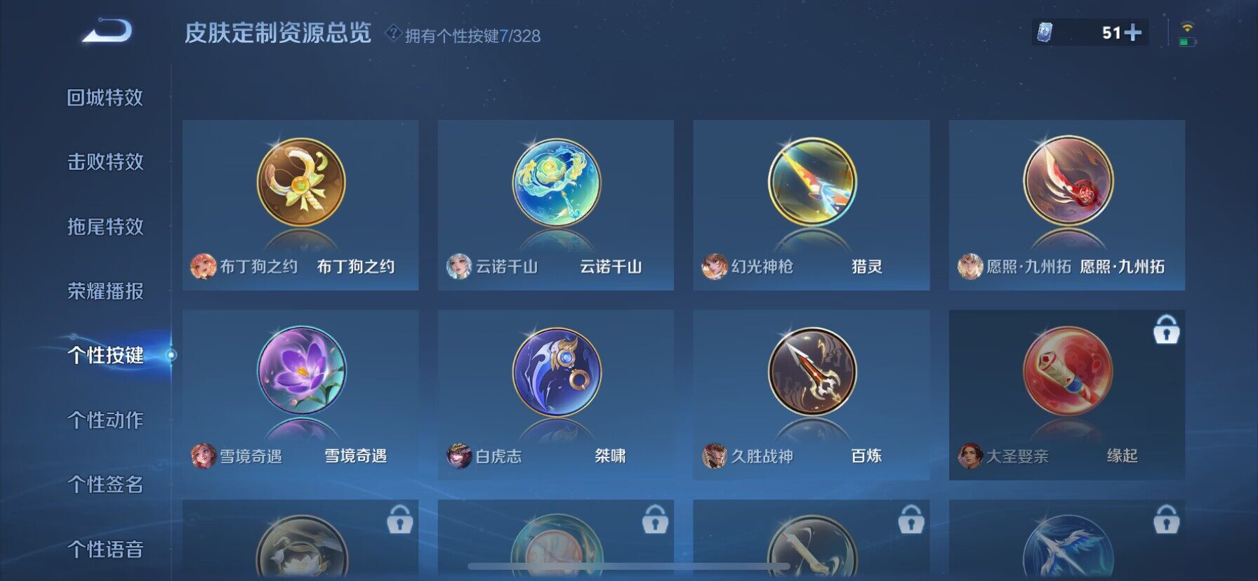 WZ033194837王者荣耀账号详情图20 WZ033194837王者荣耀账号详情图20