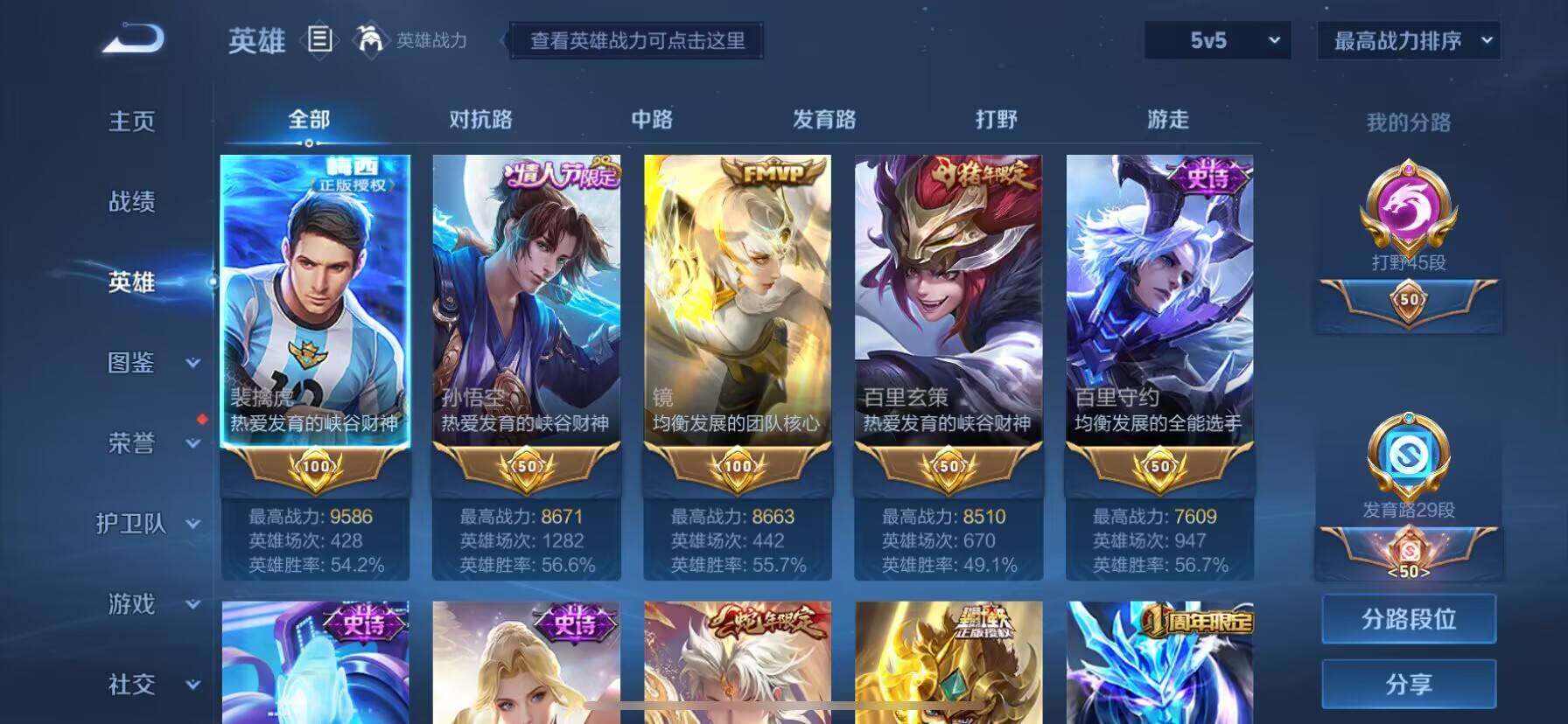WZ033194837王者荣耀账号详情图23 WZ033194837王者荣耀账号详情图23