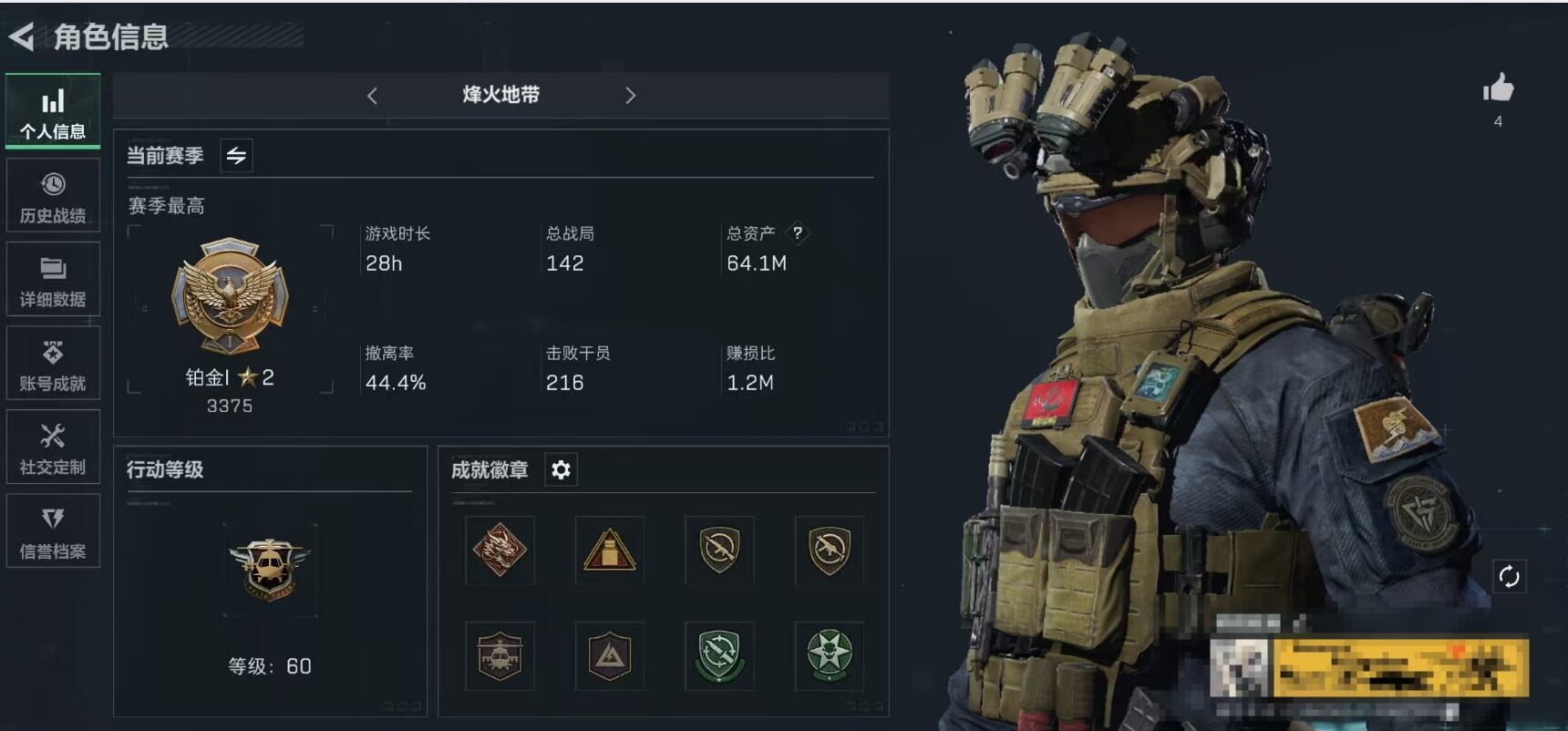 三角洲行动账号QQ【SJZ1290】总资产(M)：64.1M/哈夫币(K)：3551K/哈夫币(K)：3551K/传说枪皮数：1/全面战场等级：8_段位：无段位/烽火地带等级：60_段位：铂金/725双管霰弹枪-送葬
