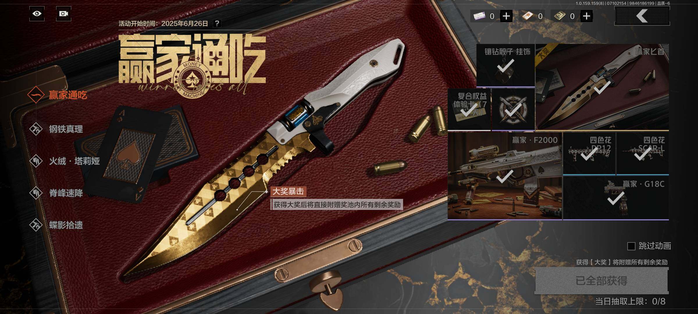 AQEY33185暗区突围账号详情图2 AQEY33185暗区突围账号详情图2