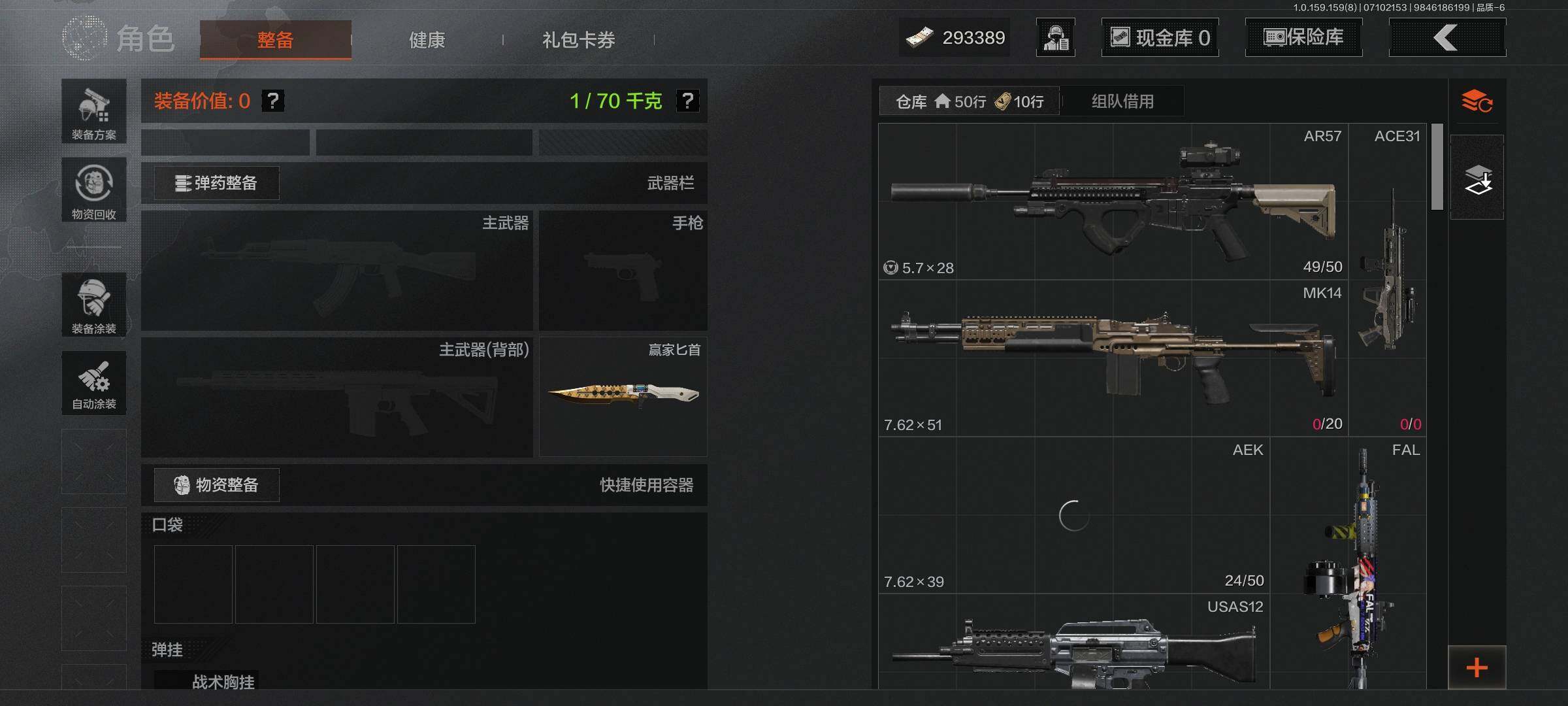 AQEY33185暗区突围账号详情图10 AQEY33185暗区突围账号详情图10