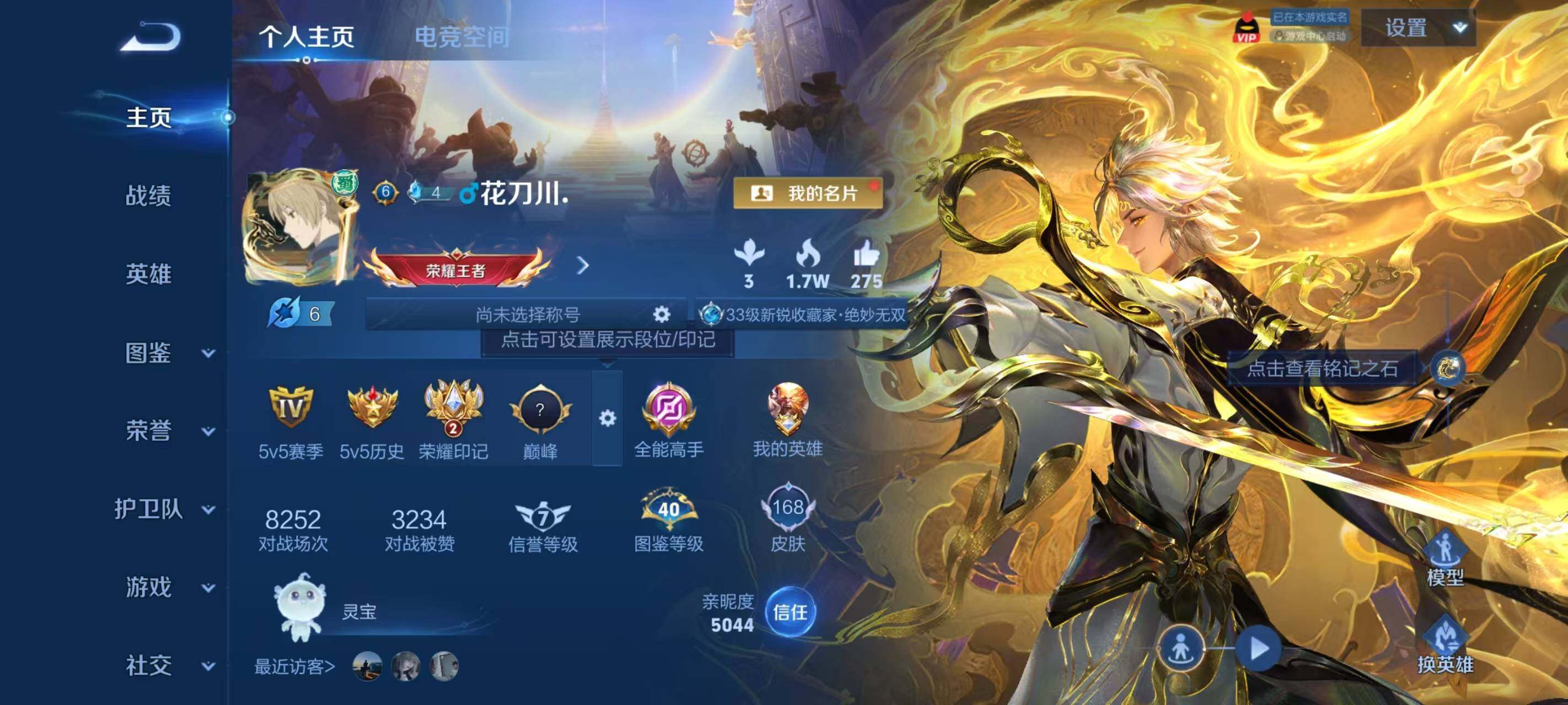 WZ033194794王者荣耀账号详情图6
