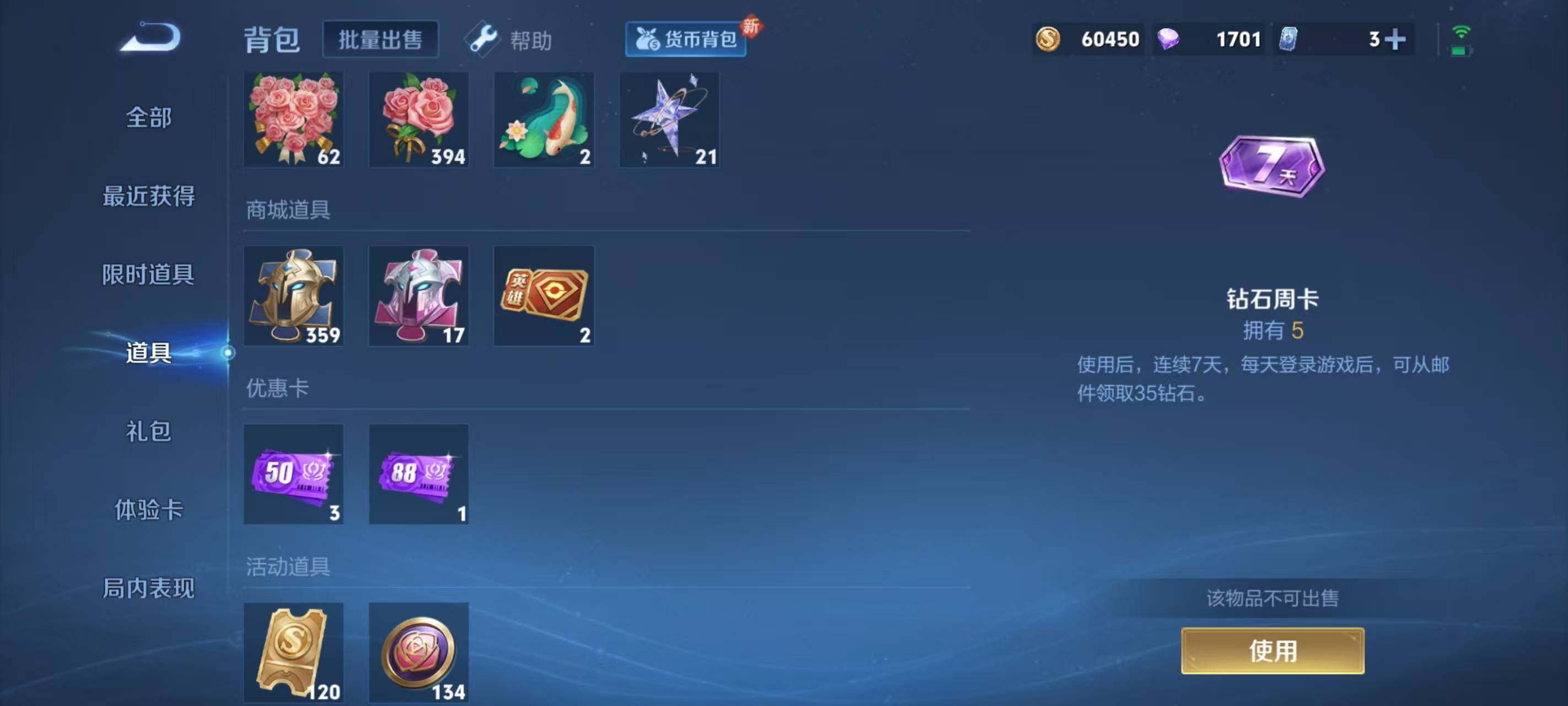 WZ033194794王者荣耀账号详情图11