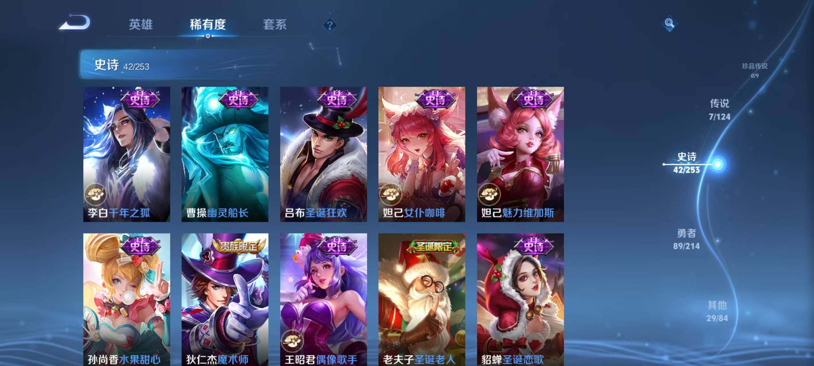 WZ033194794王者荣耀账号详情图14