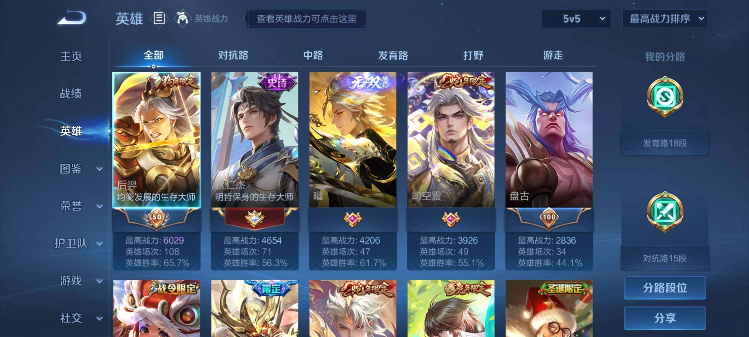 WZ033194794王者荣耀账号详情图18