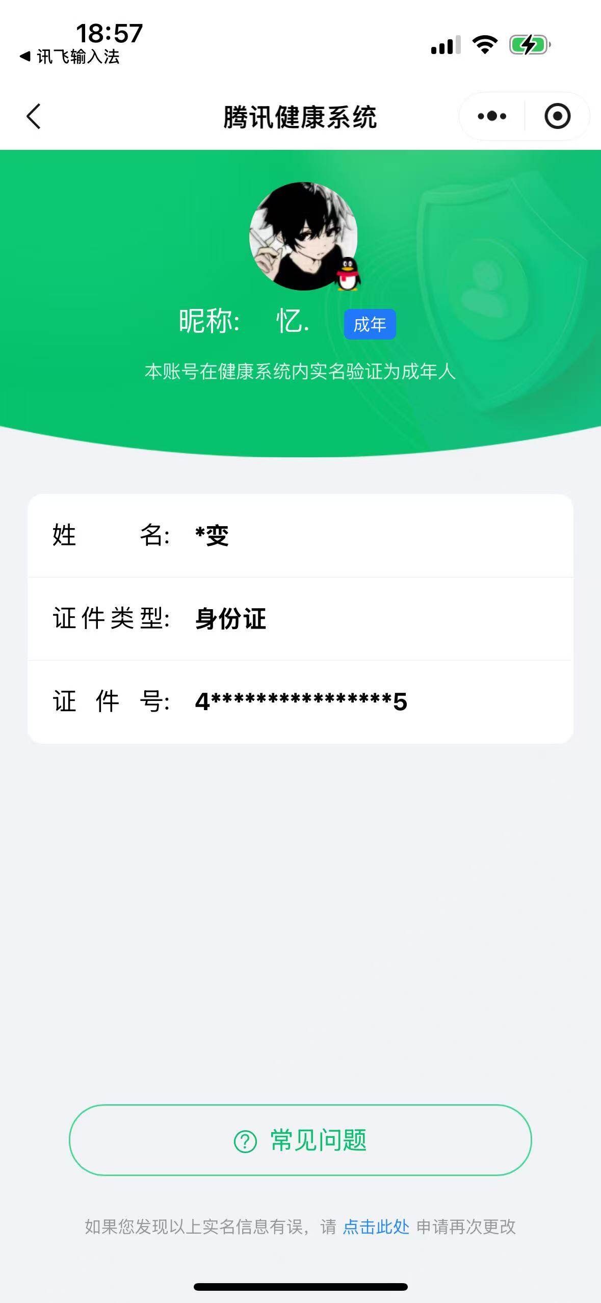 WZ033194761王者荣耀账号详情图3 WZ033194761王者荣耀账号详情图3
