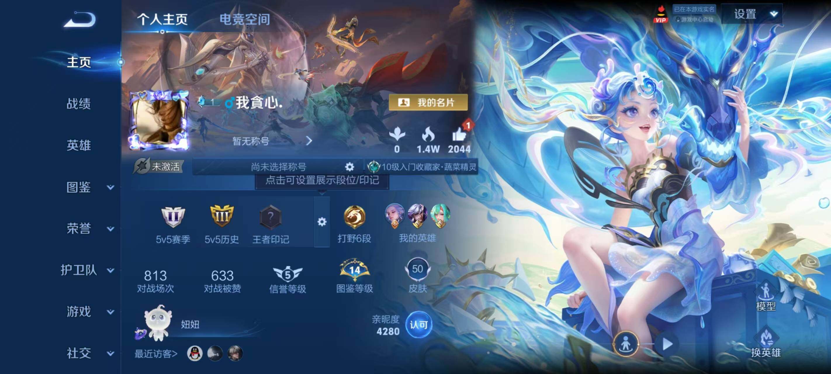 WZ033194761王者荣耀账号详情图4 WZ033194761王者荣耀账号详情图4