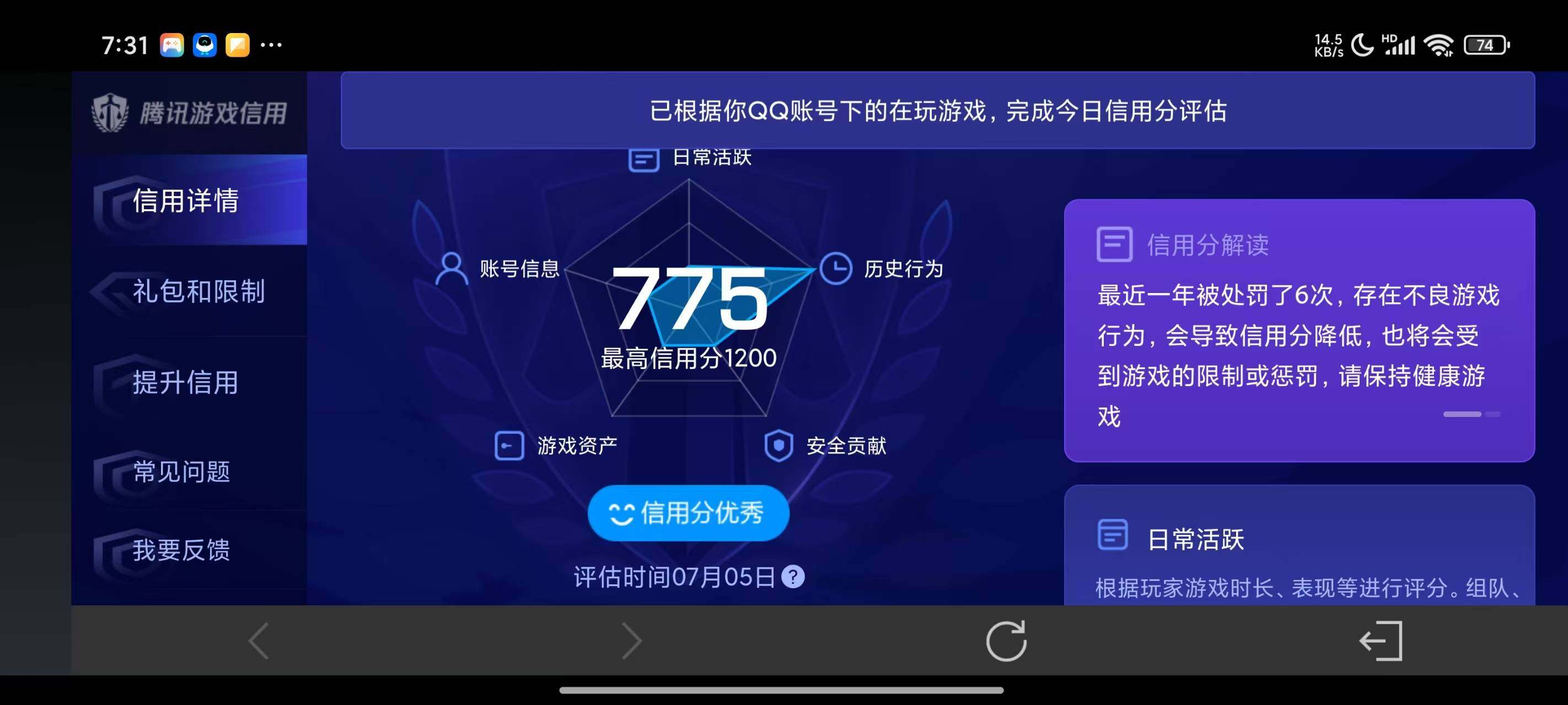 WZ033194761王者荣耀账号详情图5 WZ033194761王者荣耀账号详情图5
