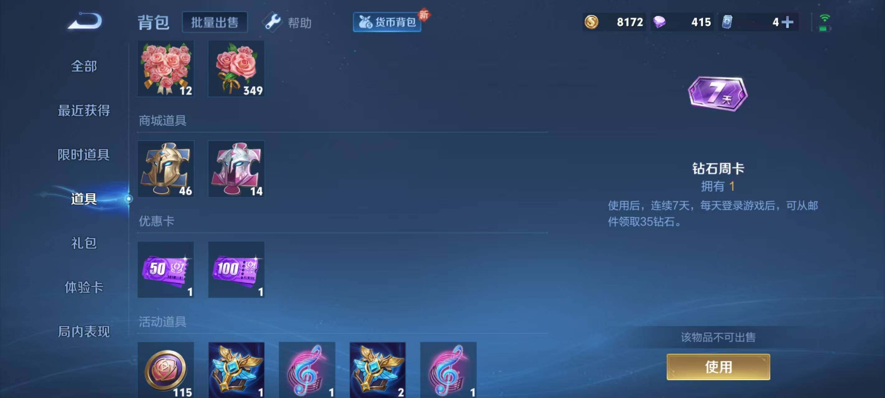 WZ033194761王者荣耀账号详情图9 WZ033194761王者荣耀账号详情图9