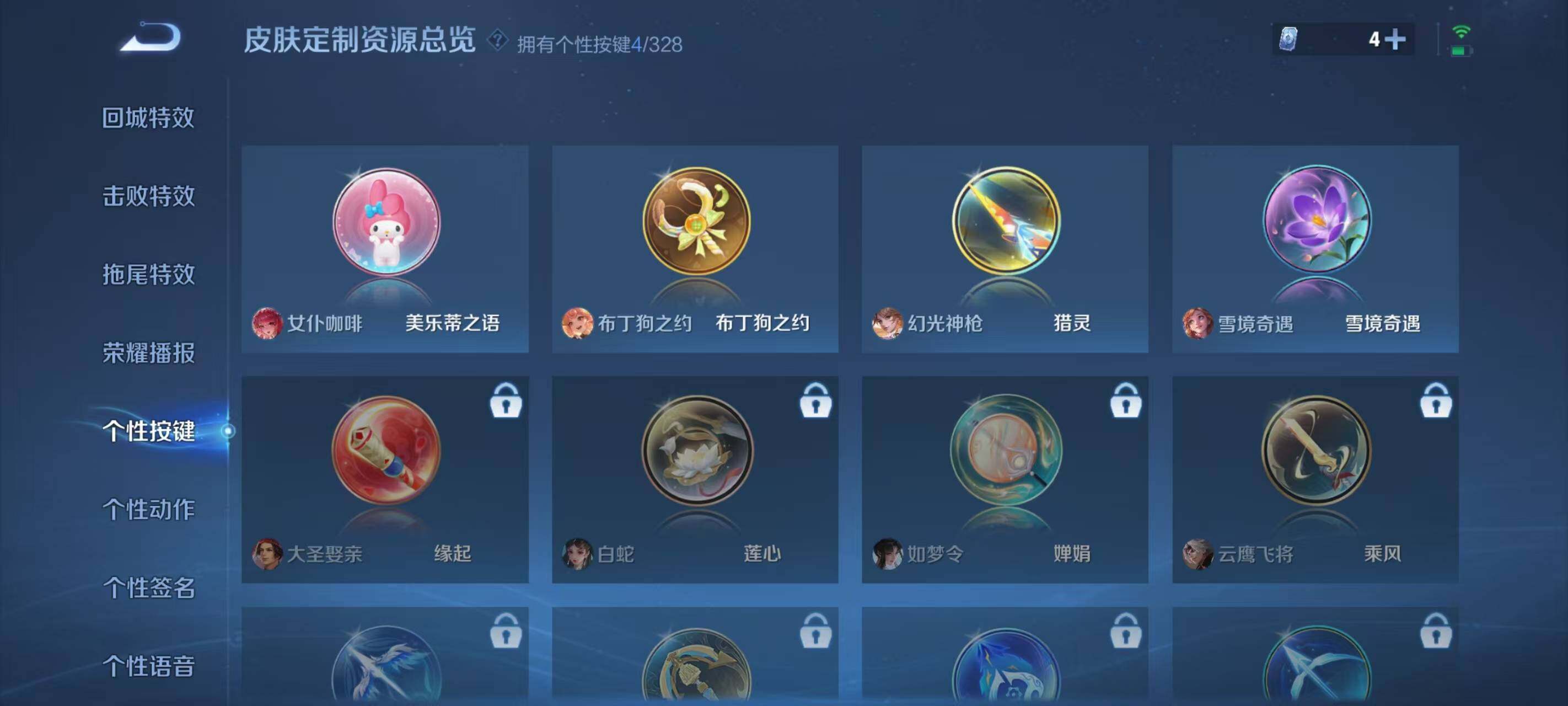 WZ033194761王者荣耀账号详情图10 WZ033194761王者荣耀账号详情图10