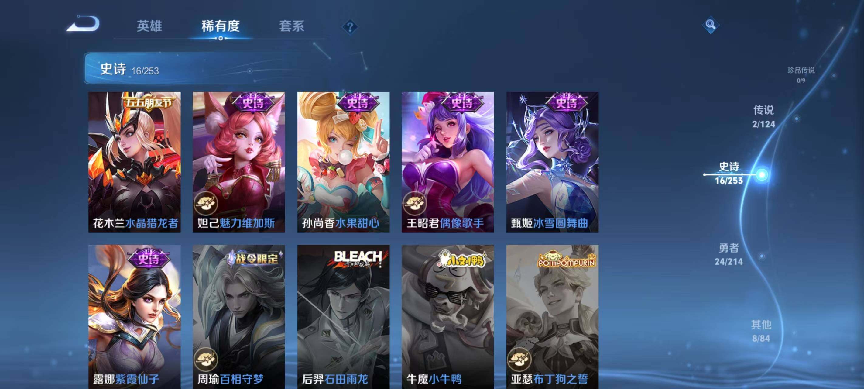 WZ033194761王者荣耀账号详情图13 WZ033194761王者荣耀账号详情图13