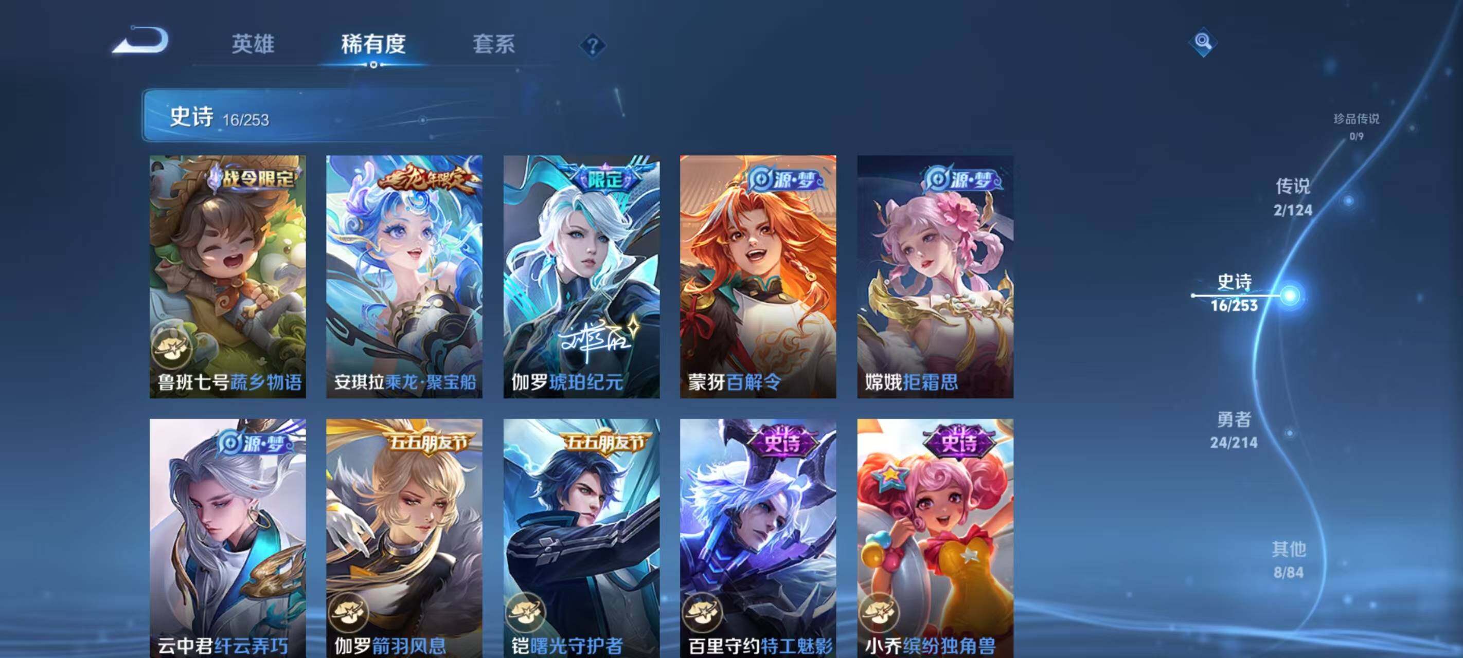 WZ033194761王者荣耀账号详情图14 WZ033194761王者荣耀账号详情图14