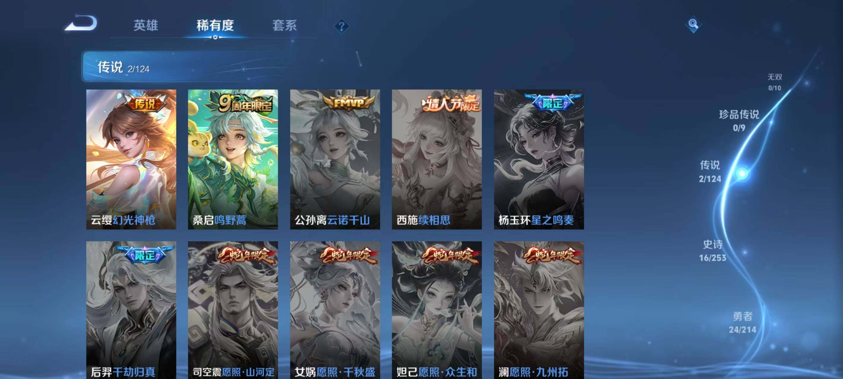 WZ033194761王者荣耀账号详情图15 WZ033194761王者荣耀账号详情图15