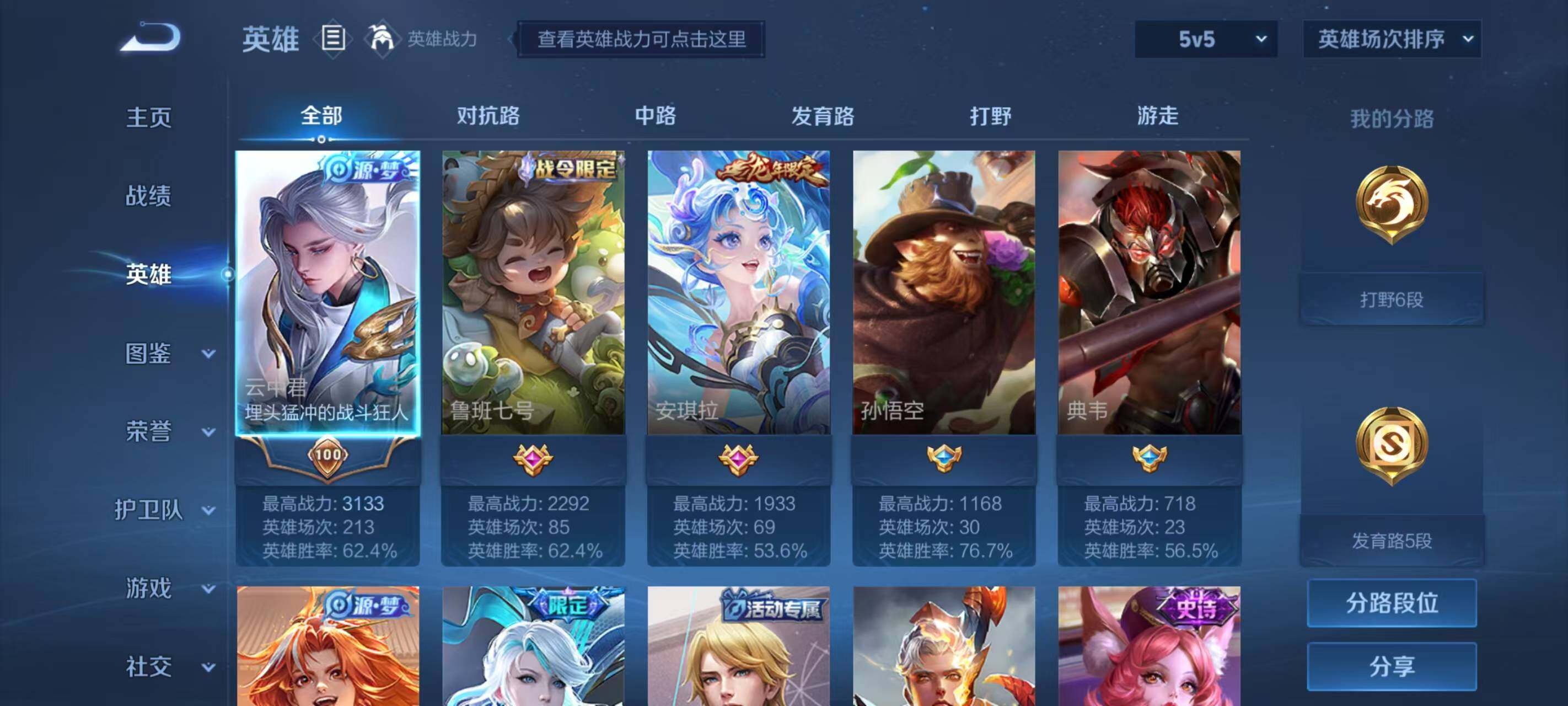 WZ033194761王者荣耀账号详情图17 WZ033194761王者荣耀账号详情图17