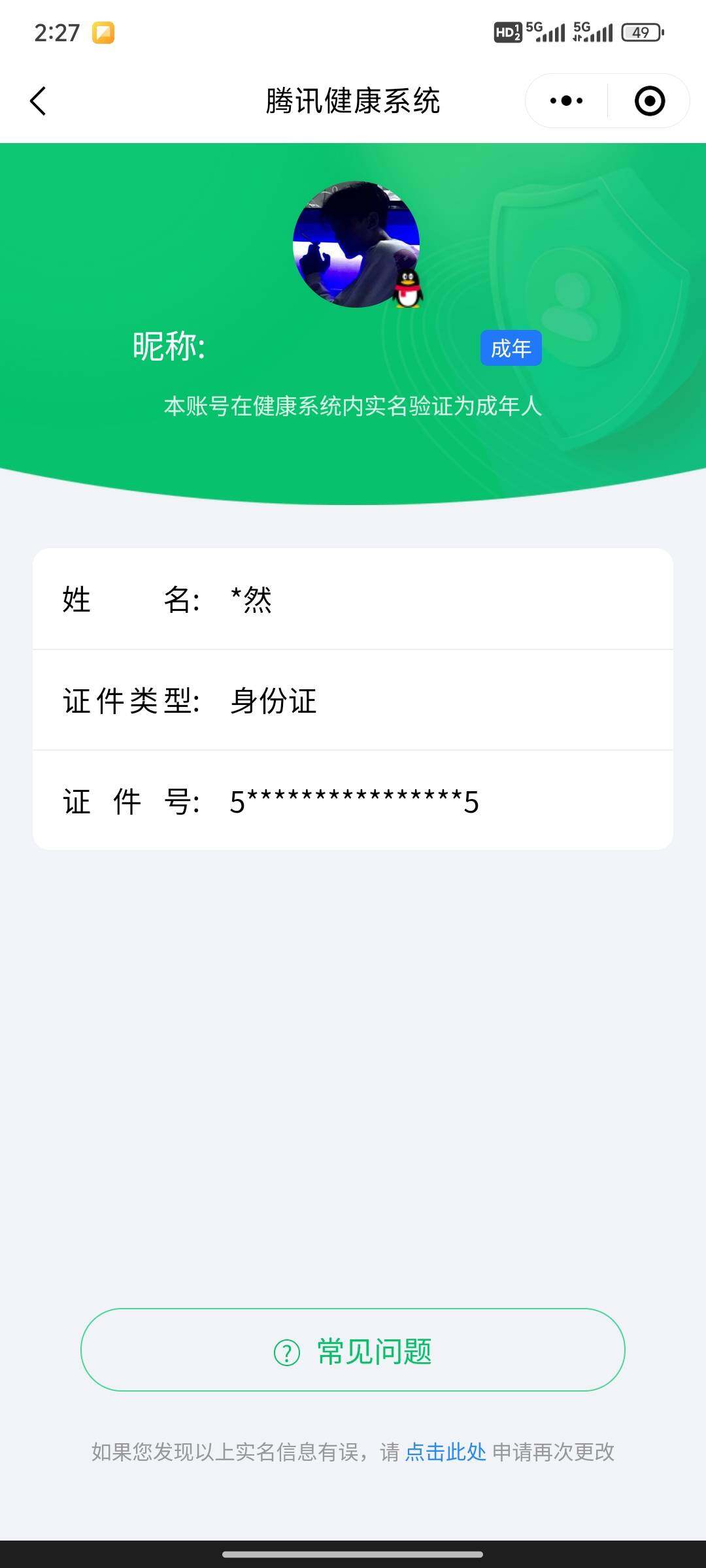 WZ033194819王者荣耀账号详情图5 WZ033194819王者荣耀账号详情图5