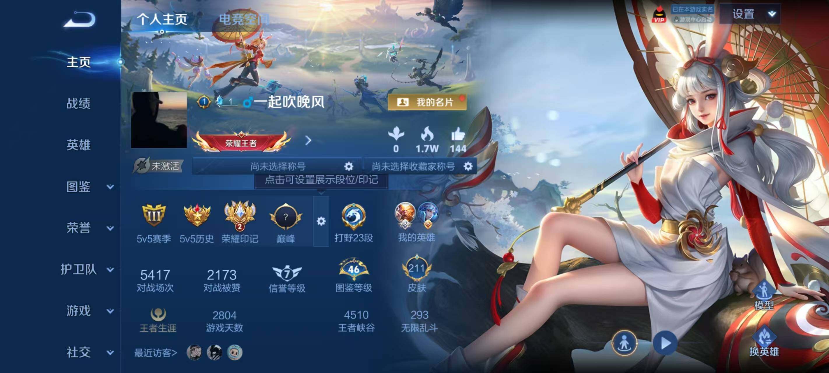 WZ033194819王者荣耀账号详情图6 WZ033194819王者荣耀账号详情图6