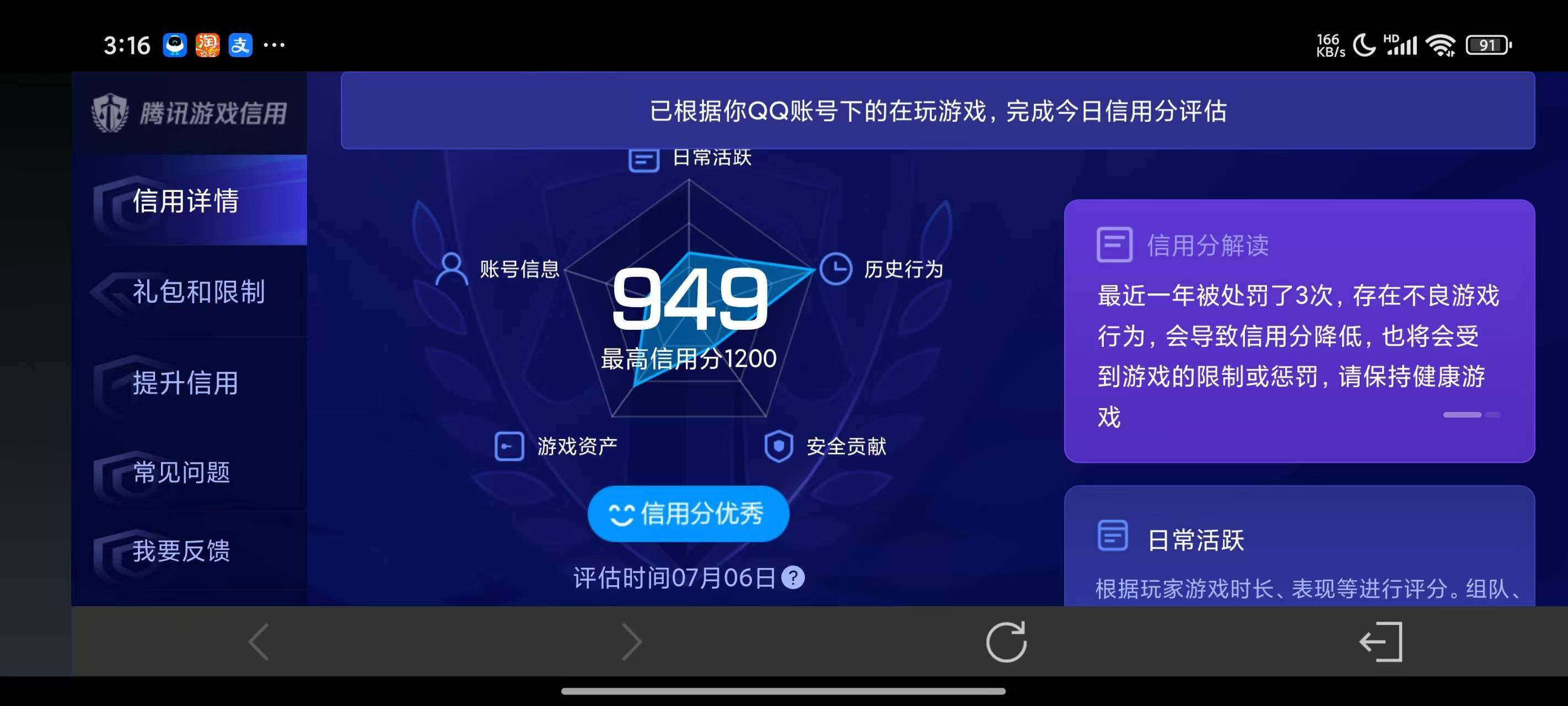 WZ033194819王者荣耀账号详情图7 WZ033194819王者荣耀账号详情图7
