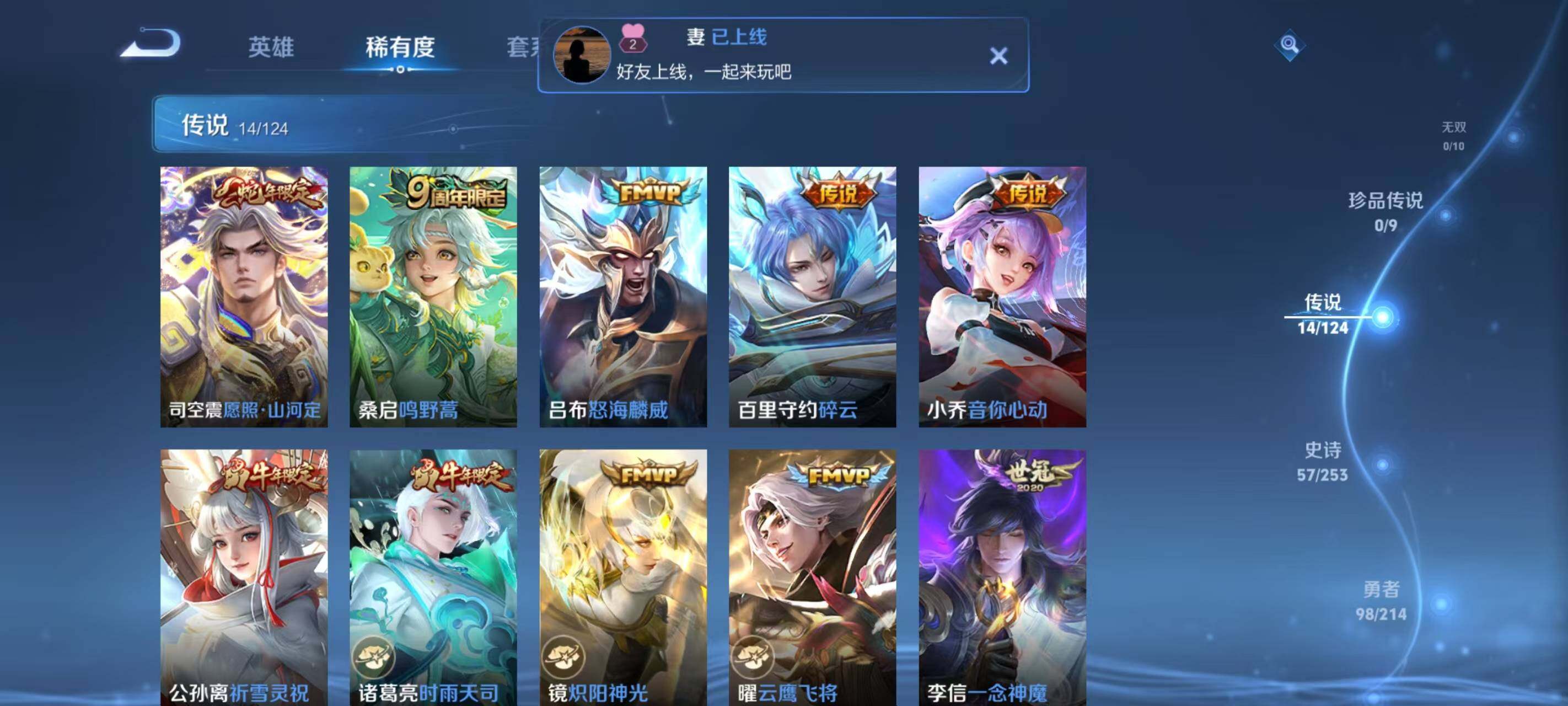 WZ033194819王者荣耀账号详情图9 WZ033194819王者荣耀账号详情图9