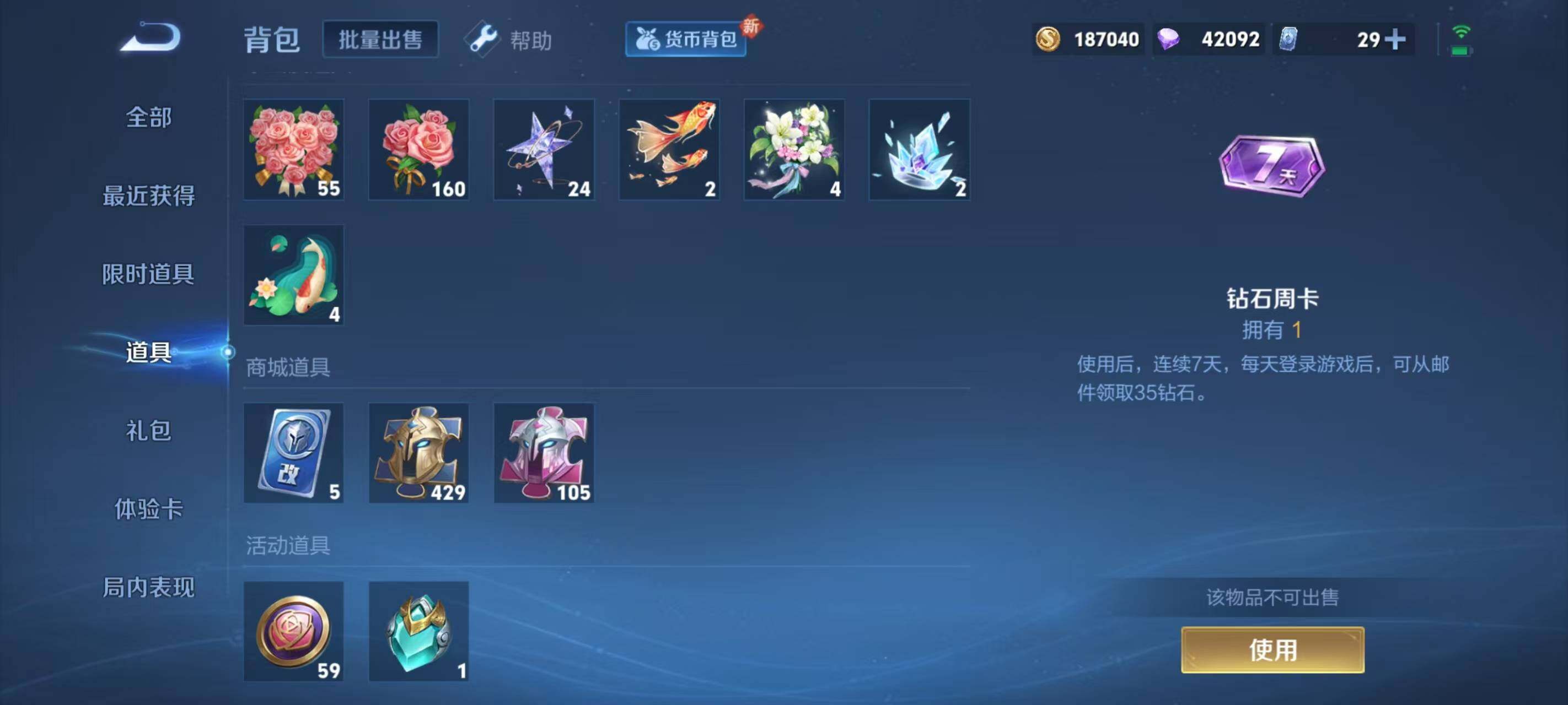 WZ033194819王者荣耀账号详情图12 WZ033194819王者荣耀账号详情图12