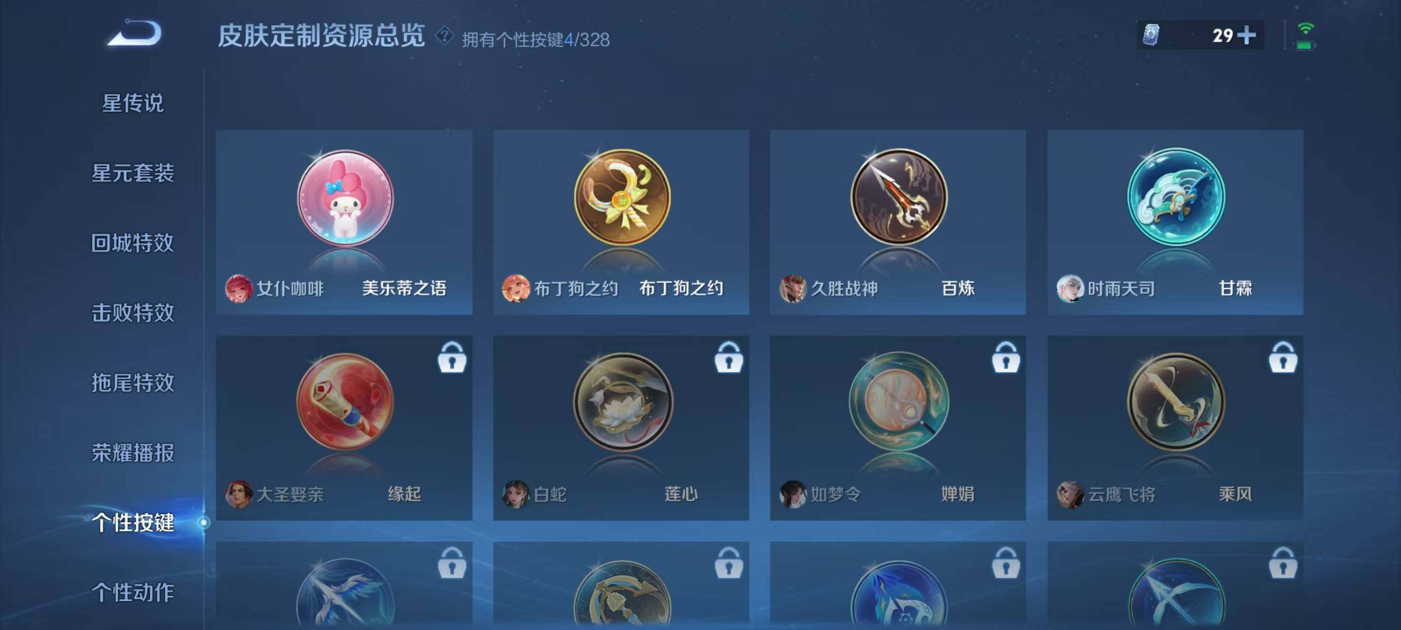 WZ033194819王者荣耀账号详情图13 WZ033194819王者荣耀账号详情图13