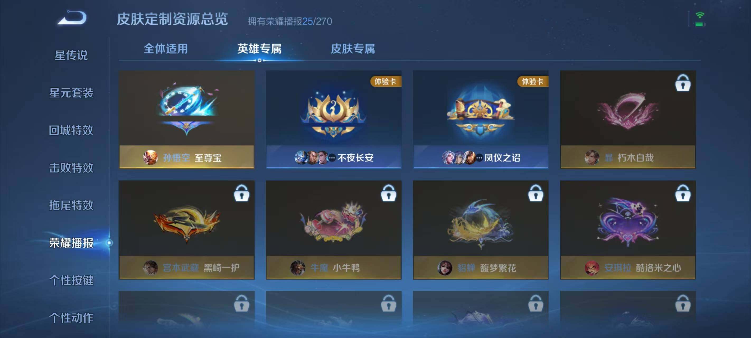 WZ033194819王者荣耀账号详情图14 WZ033194819王者荣耀账号详情图14
