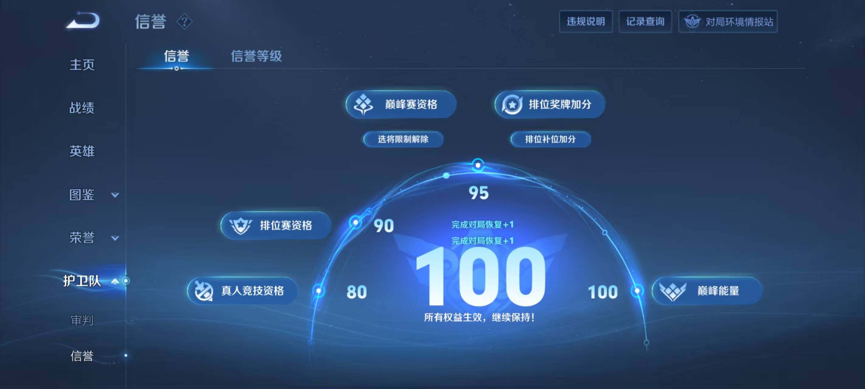 WZ033194819王者荣耀账号详情图16 WZ033194819王者荣耀账号详情图16