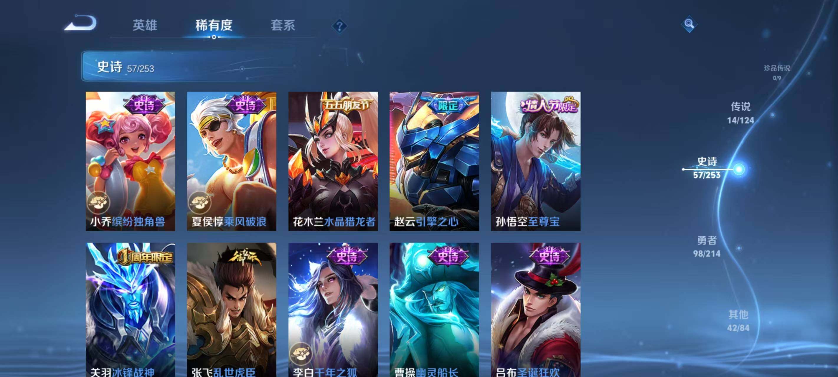 WZ033194819王者荣耀账号详情图17 WZ033194819王者荣耀账号详情图17