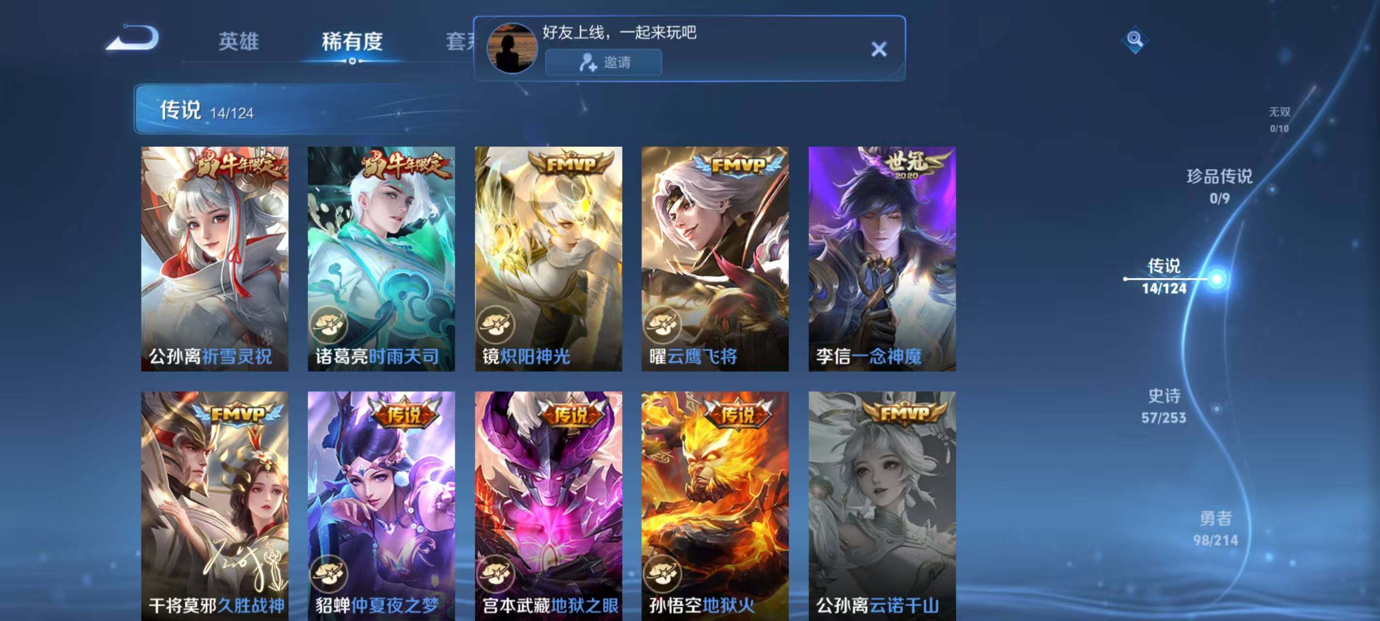 WZ033194819王者荣耀账号详情图18 WZ033194819王者荣耀账号详情图18