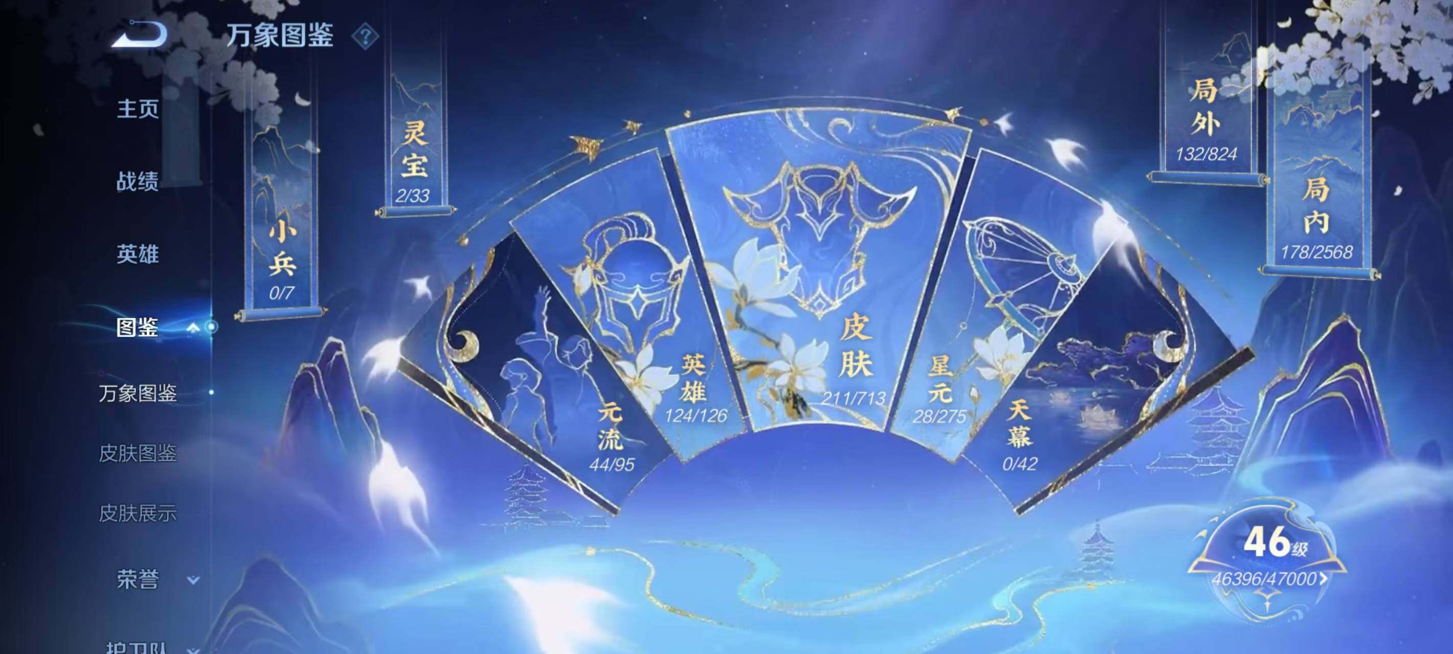 WZ033194819王者荣耀账号详情图20 WZ033194819王者荣耀账号详情图20