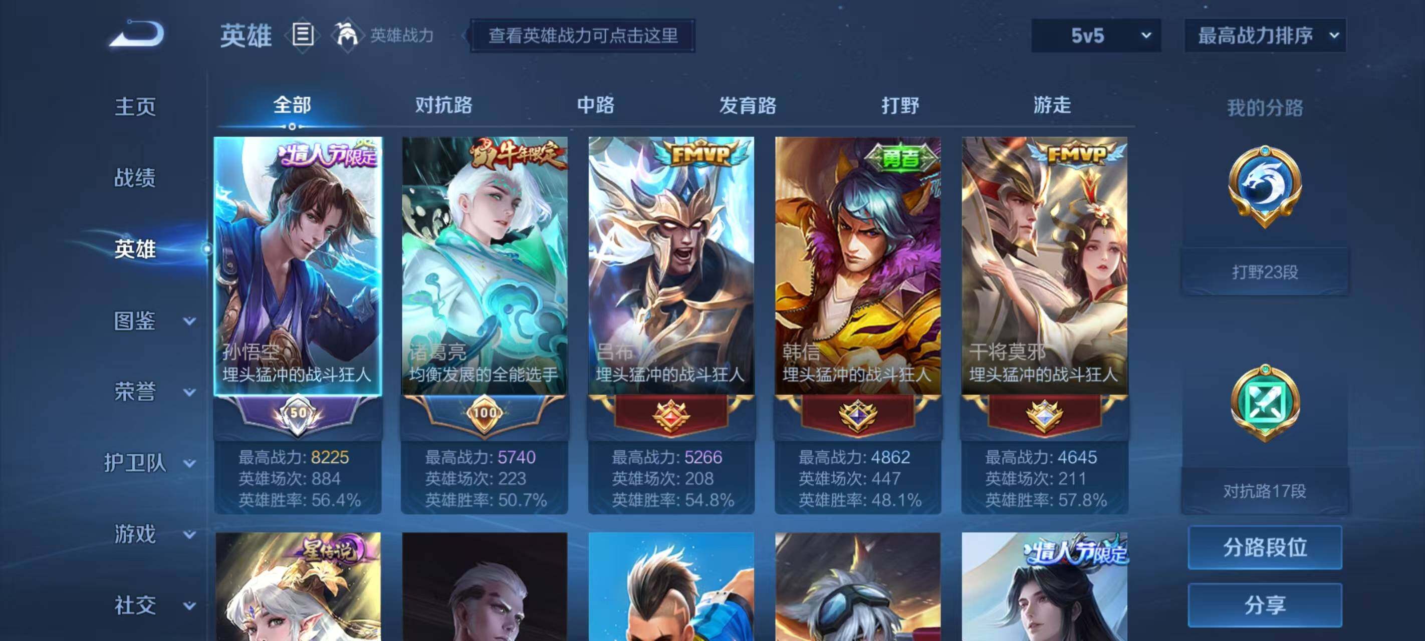 WZ033194819王者荣耀账号详情图21 WZ033194819王者荣耀账号详情图21