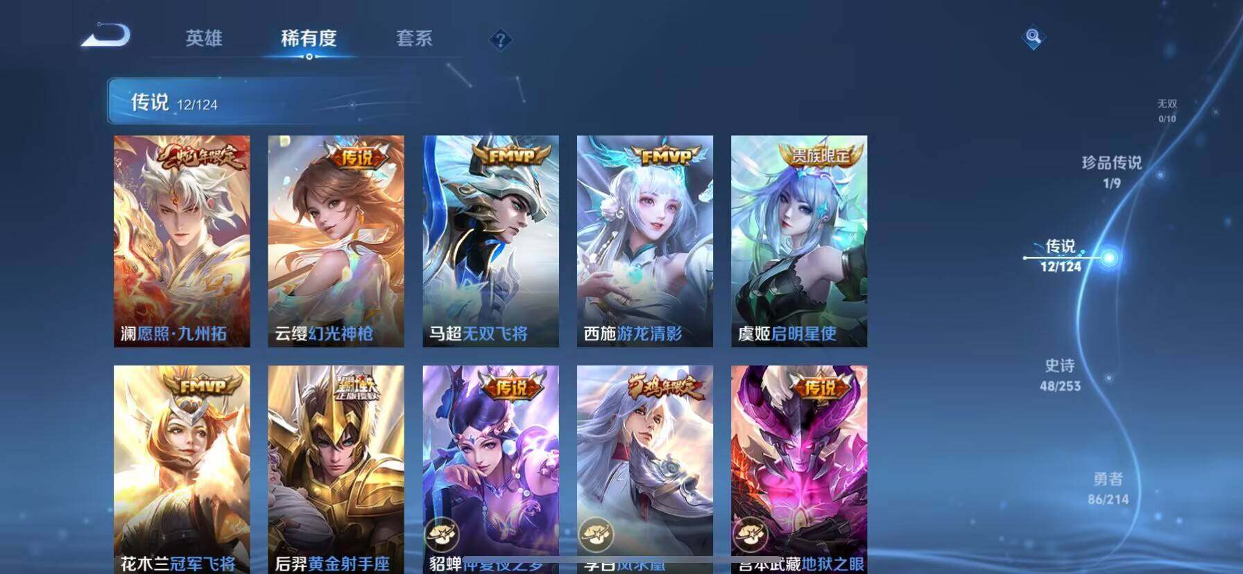 WZ033194815王者荣耀账号详情图5 WZ033194815王者荣耀账号详情图5