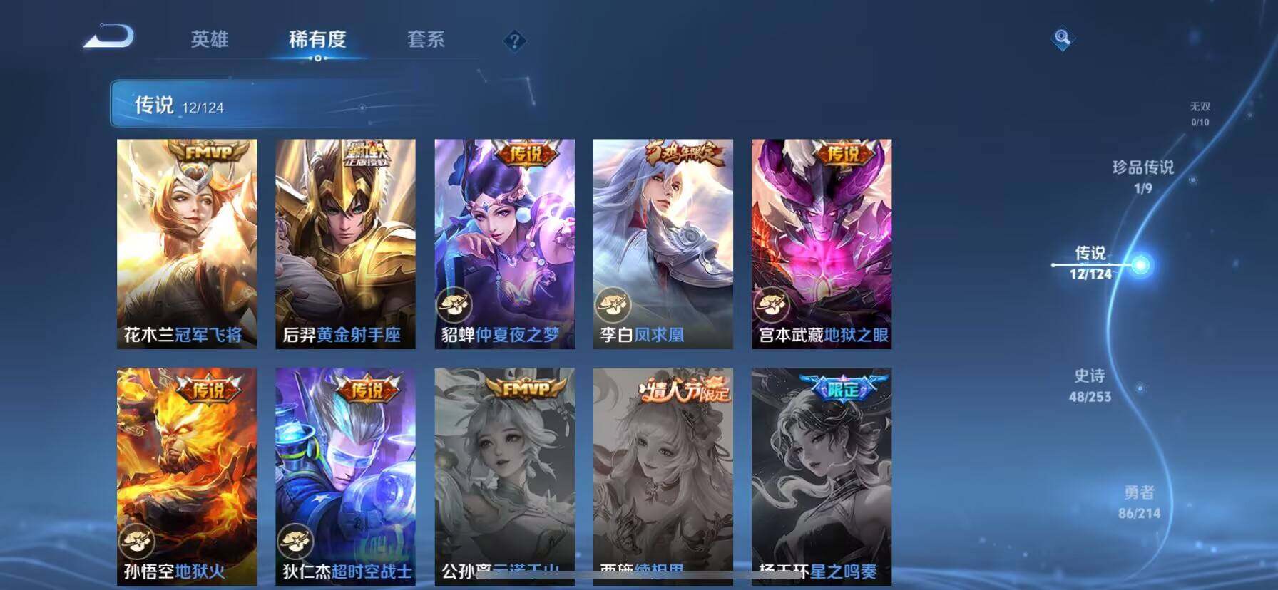 WZ033194815王者荣耀账号详情图11 WZ033194815王者荣耀账号详情图11