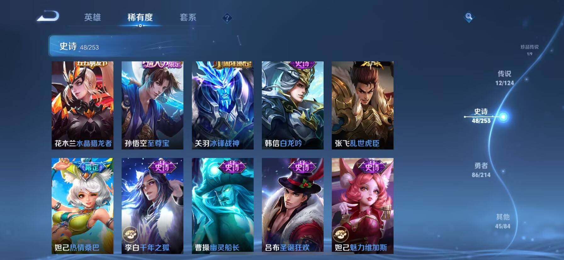 WZ033194815王者荣耀账号详情图12 WZ033194815王者荣耀账号详情图12