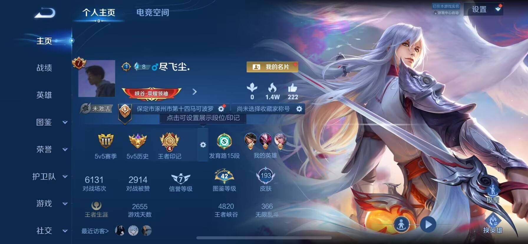 WZ033194815王者荣耀账号详情图15 WZ033194815王者荣耀账号详情图15