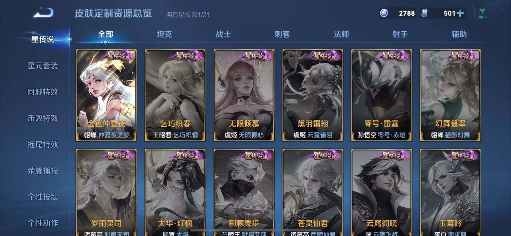 WZ033194815王者荣耀账号详情图16 WZ033194815王者荣耀账号详情图16