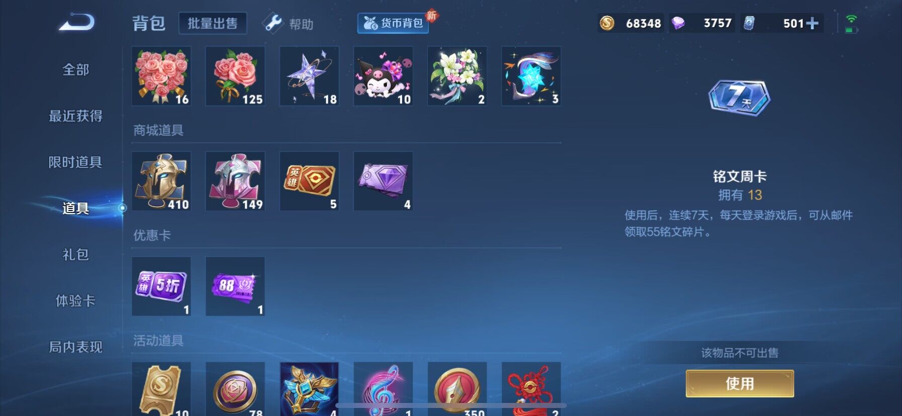 WZ033194815王者荣耀账号详情图17 WZ033194815王者荣耀账号详情图17