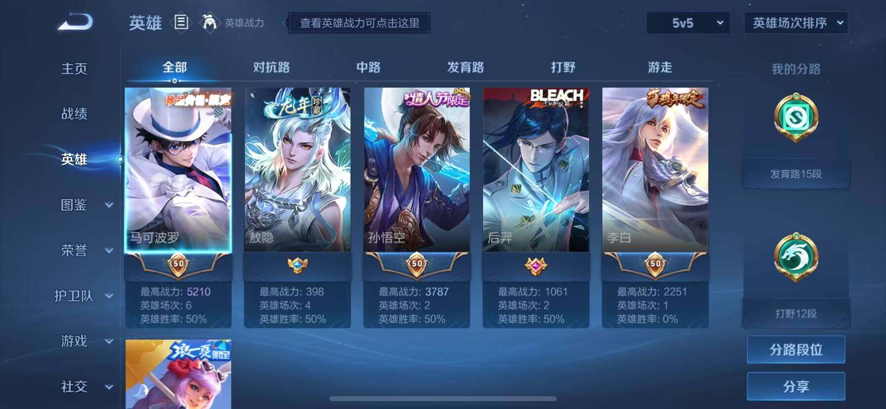 WZ033194815王者荣耀账号详情图18 WZ033194815王者荣耀账号详情图18