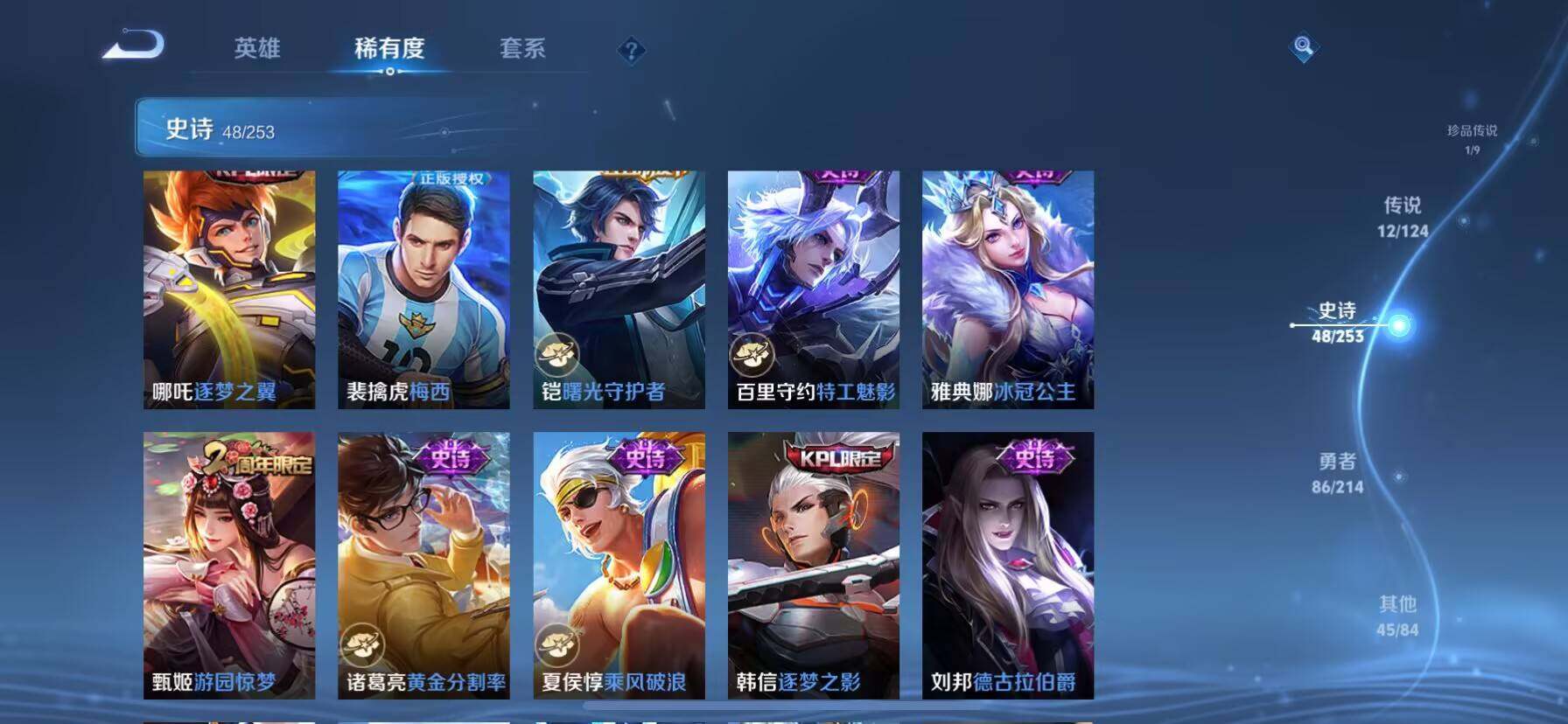 WZ033194815王者荣耀账号详情图20 WZ033194815王者荣耀账号详情图20
