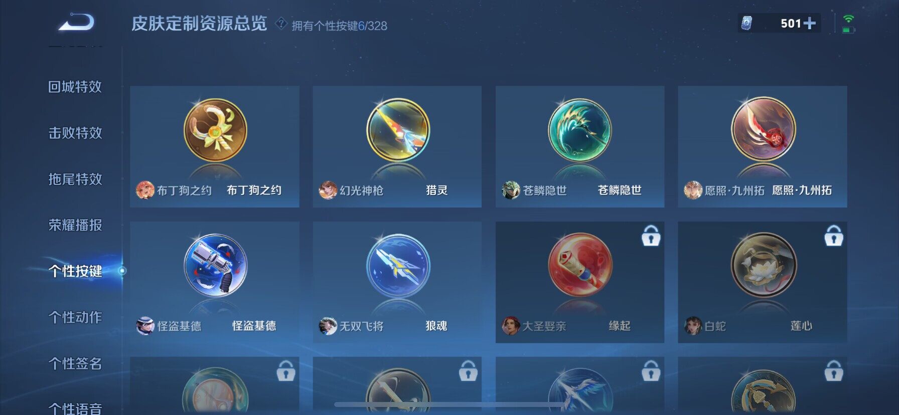 WZ033194815王者荣耀账号详情图22 WZ033194815王者荣耀账号详情图22