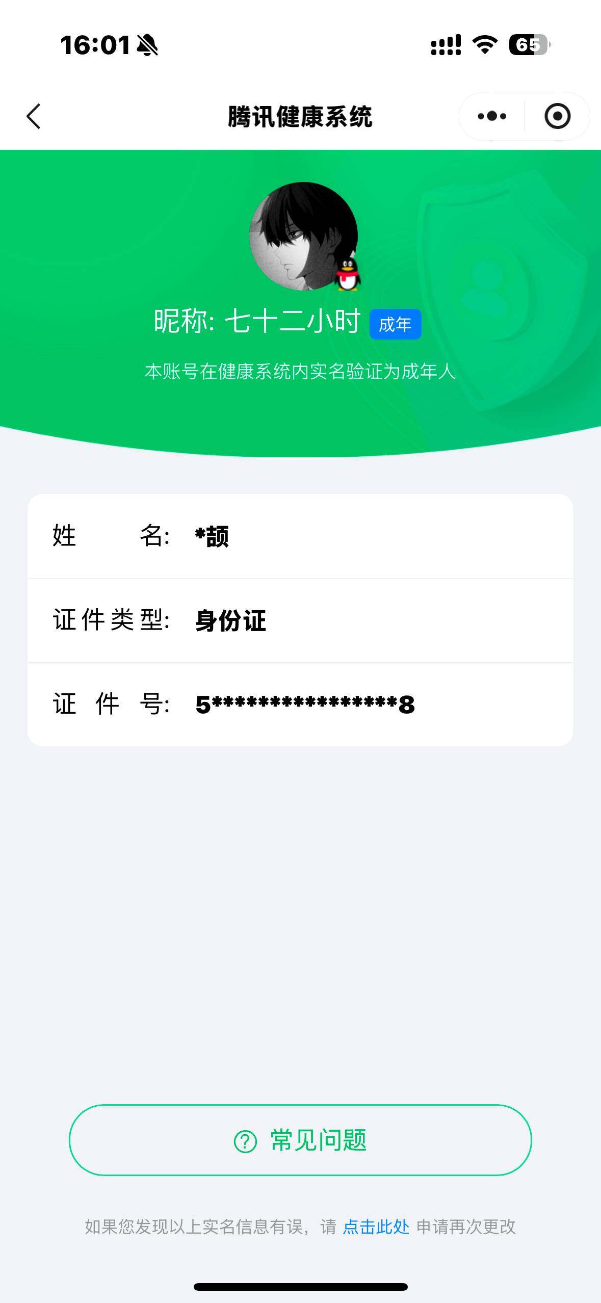 WZ033194815王者荣耀账号详情图23 WZ033194815王者荣耀账号详情图23